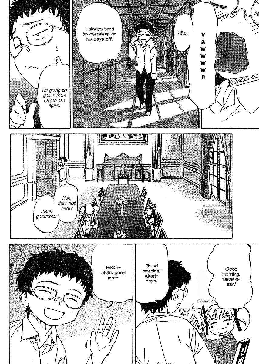 Domina no Do! Chapter 5 page 4 - Chapter 5: Wet Memory