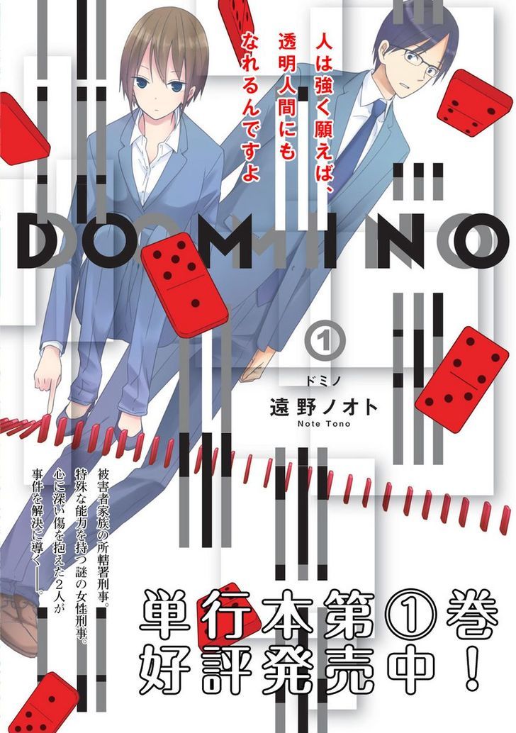 DOMINO Chapter 1 page 2 - Chapter 1