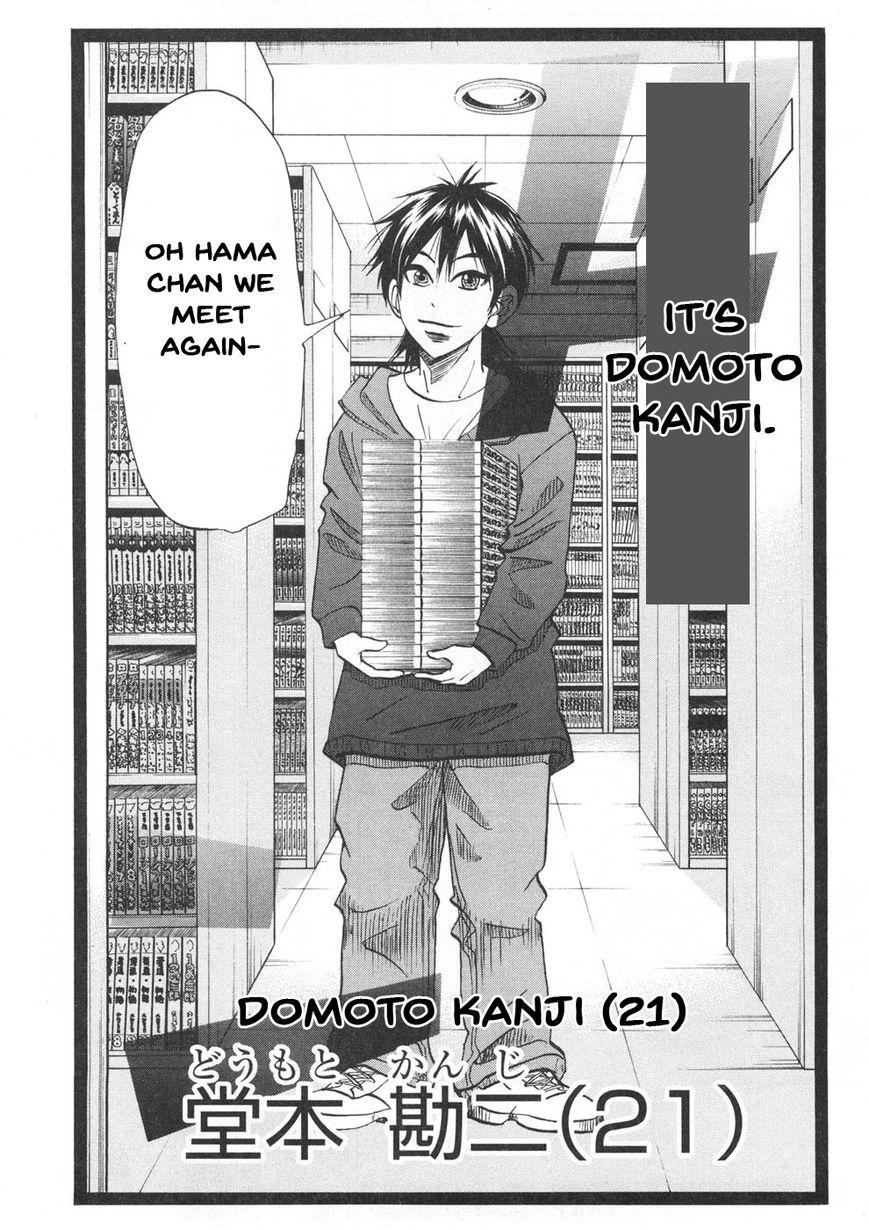 Domoto Rule Chapter 1 page 11 - Chapter 1 : Again Man