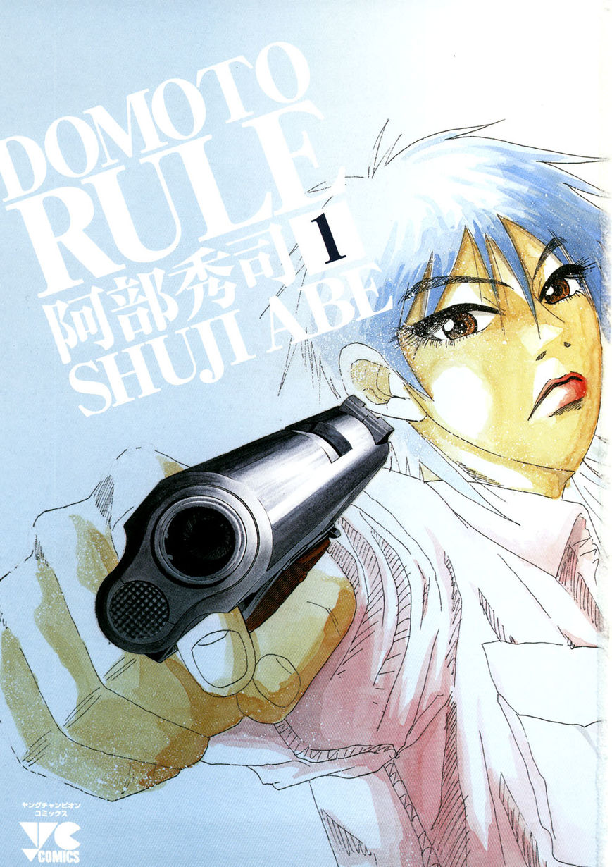 Domoto Rule Chapter 1 page 2 - Chapter 1 : Again Man
