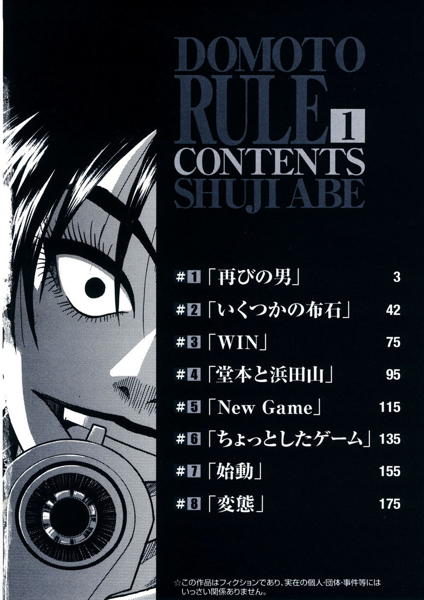 Domoto Rule Chapter 1 page 3 - Chapter 1 : Again Man