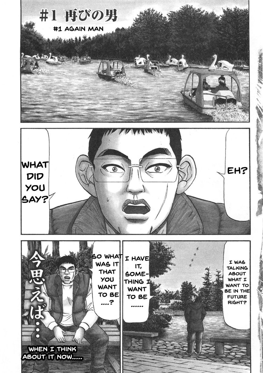 Domoto Rule Chapter 1 page 4 - Chapter 1 : Again Man
