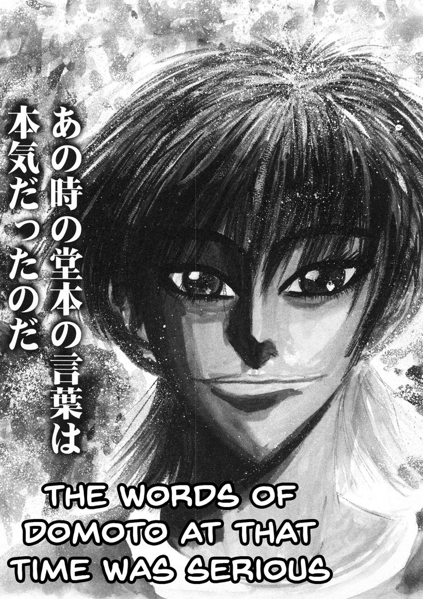 Domoto Rule Chapter 1 page 6 - Chapter 1 : Again Man