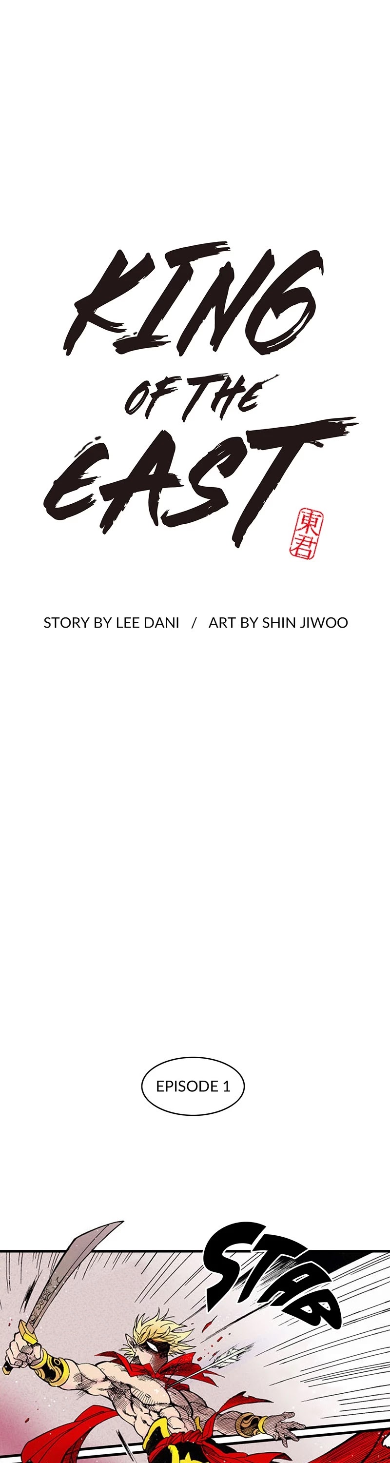 Dong Gun Chapter 1 page 1 - Chapter 1: Episode 1