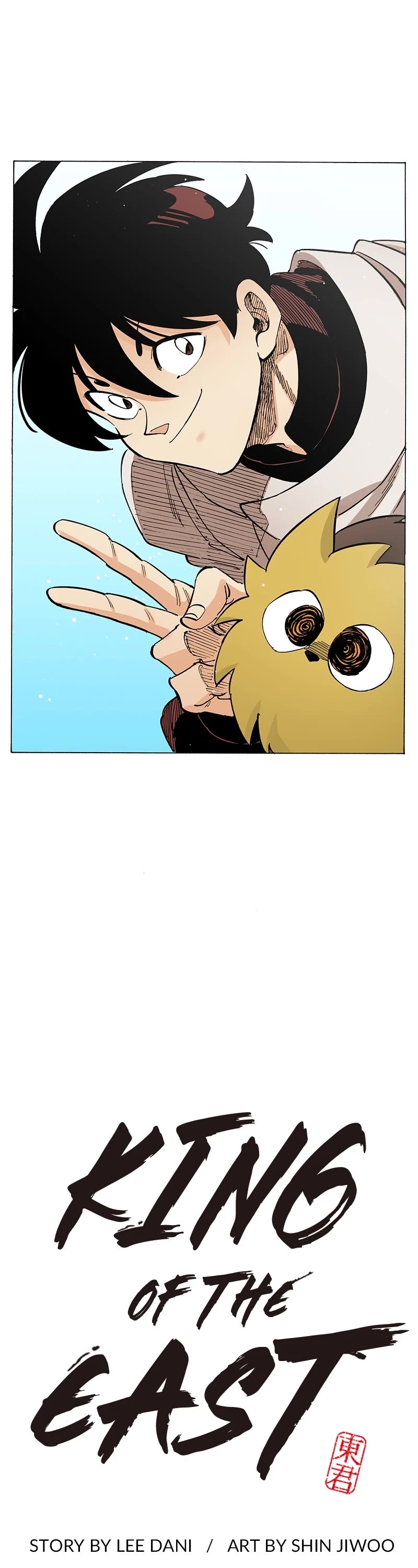 Dong Gun Chapter 108 page 1 - Chapter 108: Episode 108