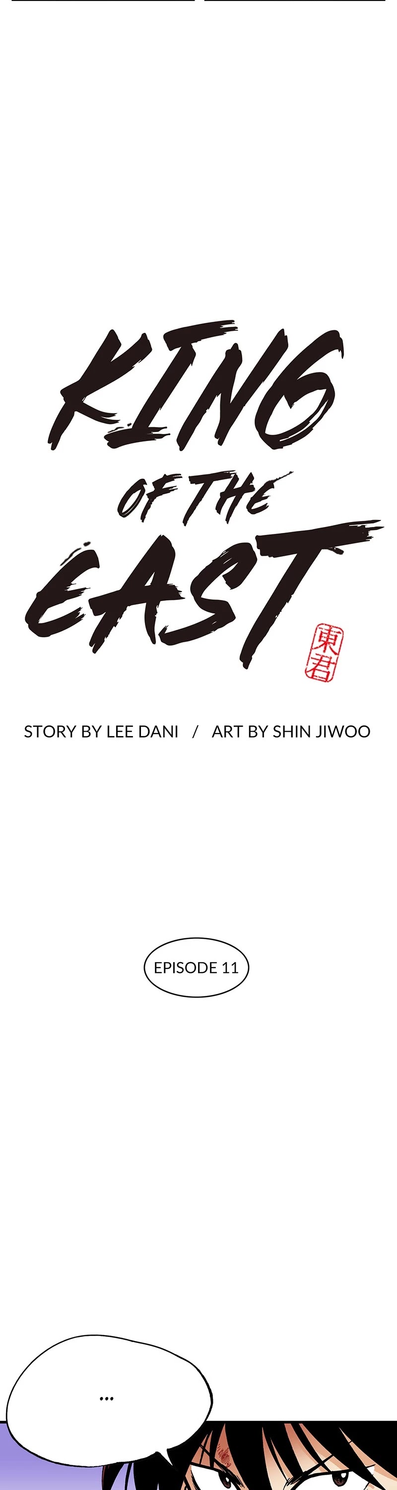 Dong Gun Chapter 11 page 2 - Chapter 11: Episode 11