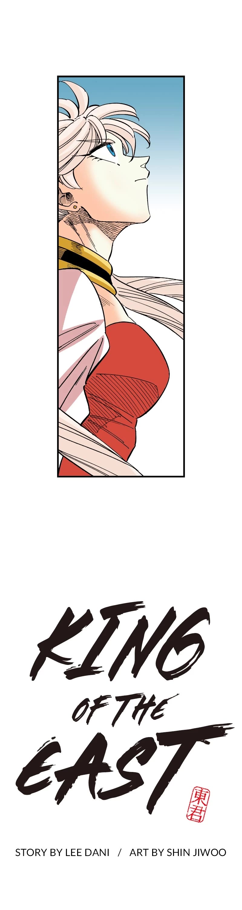 Dong Gun Chapter 121 page 1 - Chapter 121: Episode 121
