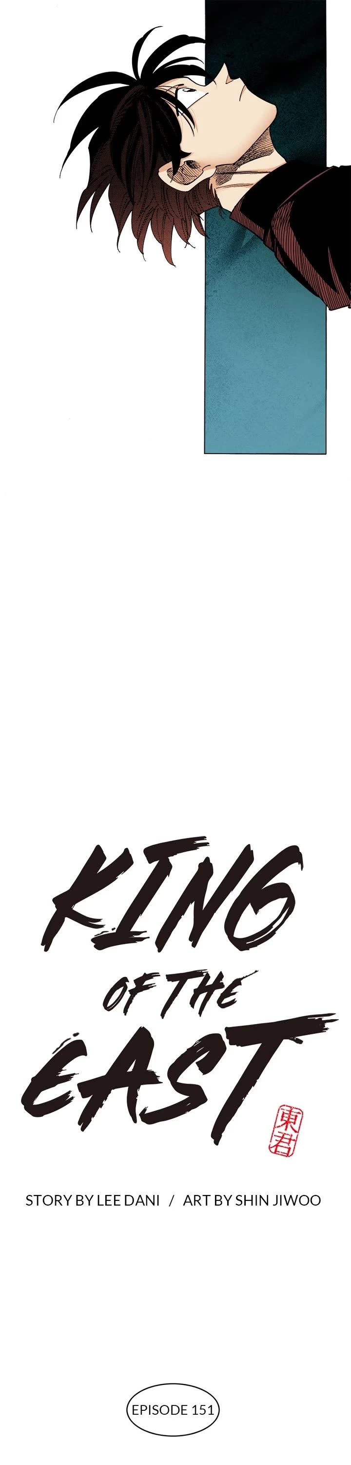 Dong Gun Chapter 151 page 1 - Chapter 151: Episode 151