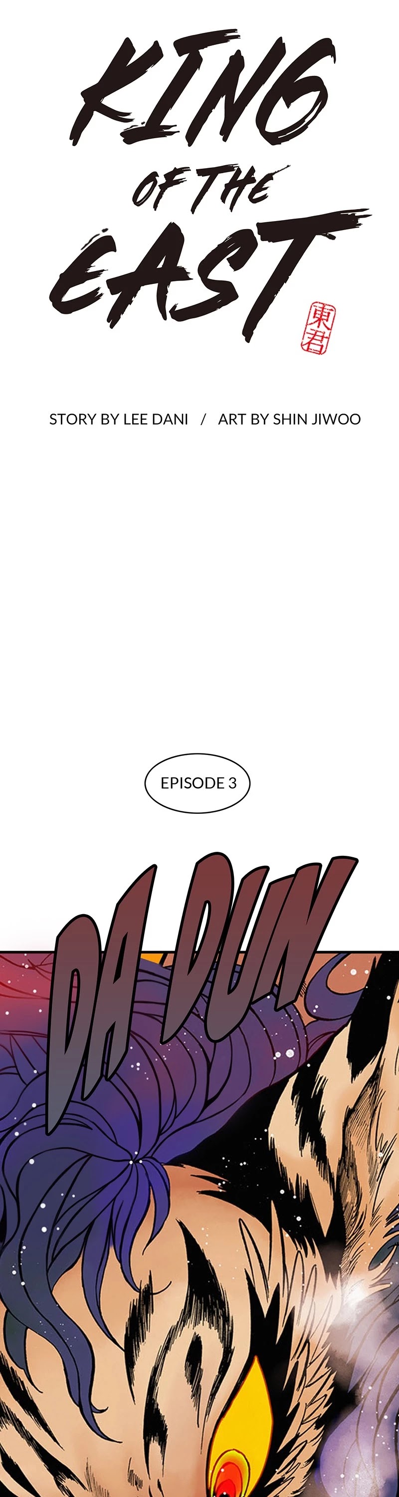 Dong Gun Chapter 3 page 2 - Chapter 3: Episode 3