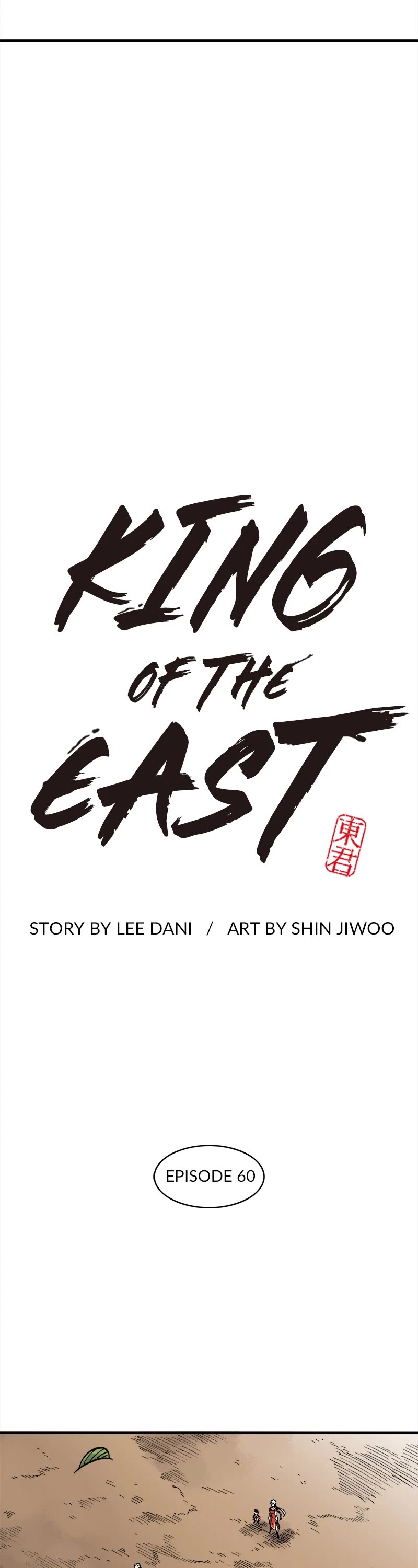 Dong Gun Chapter 60 page 2 - Chapter 60: Episode 60