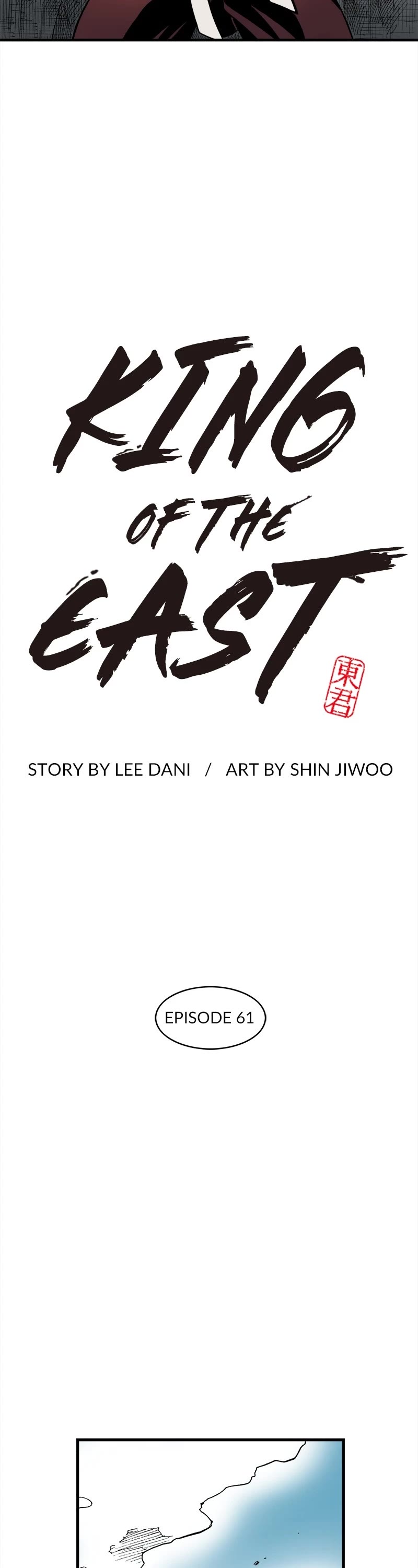 Dong Gun Chapter 61 page 2 - Chapter 61: Episode 61