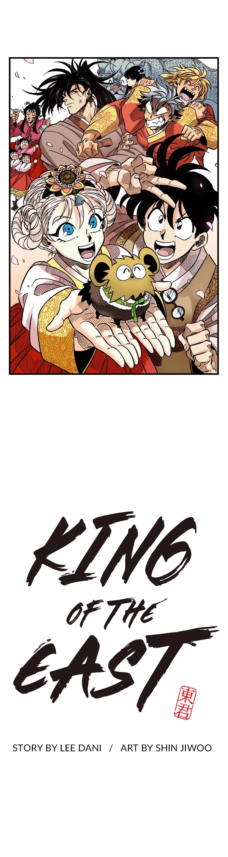 Dong Gun Chapter 64 page 1 - Chapter 64: Episode 64