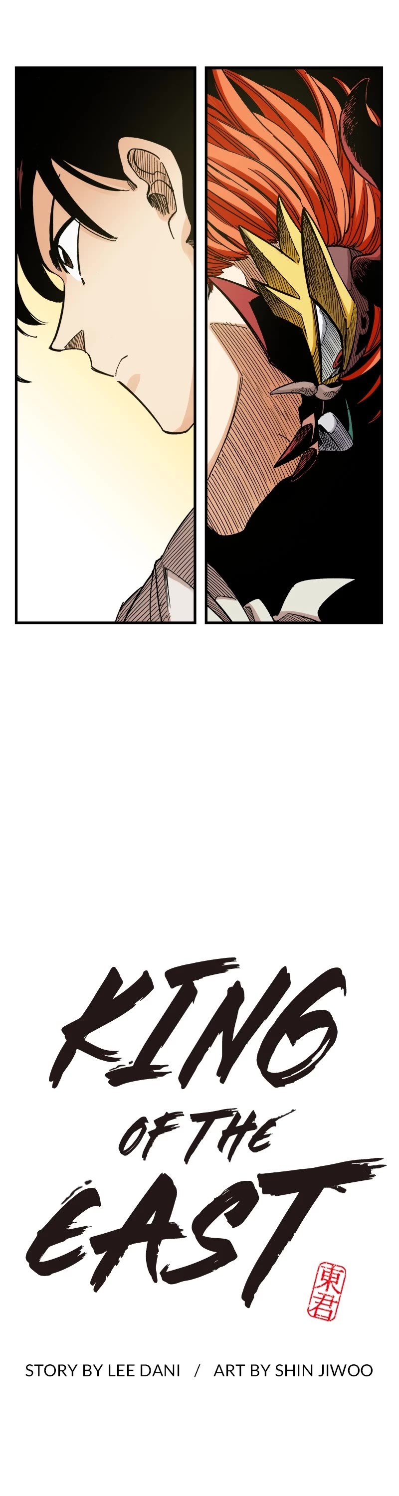 Dong Gun Chapter 69 page 1 - Chapter 69: Episode 69