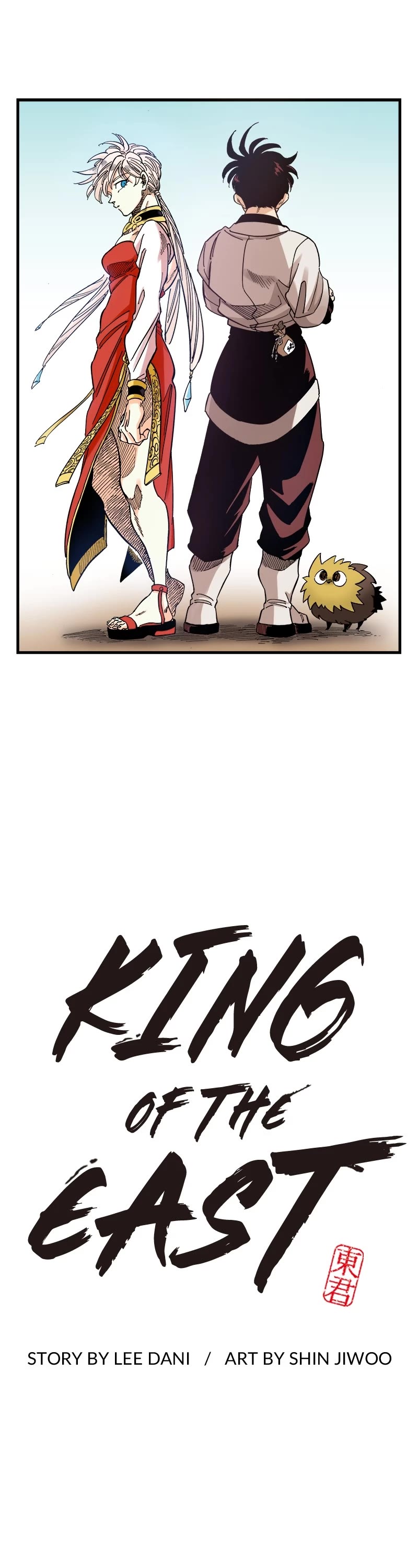 Dong Gun Chapter 70 page 1 - Chapter 70: Episode 70