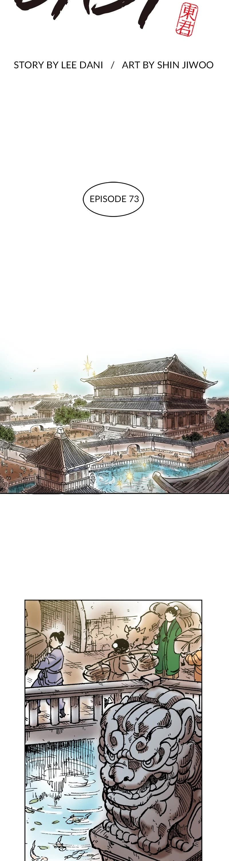 Dong Gun Chapter 73 page 2 - Chapter 73: Episode 73