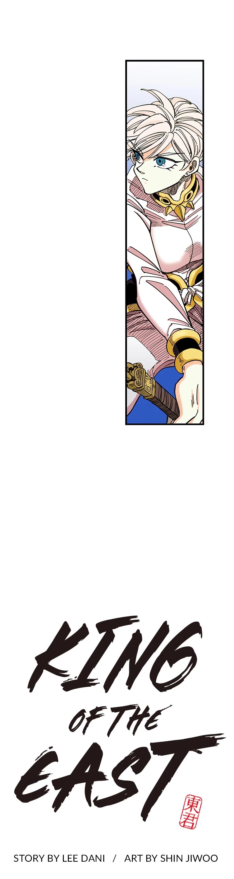 Dong Gun Chapter 84 page 1 - Chapter 84: Episode 84