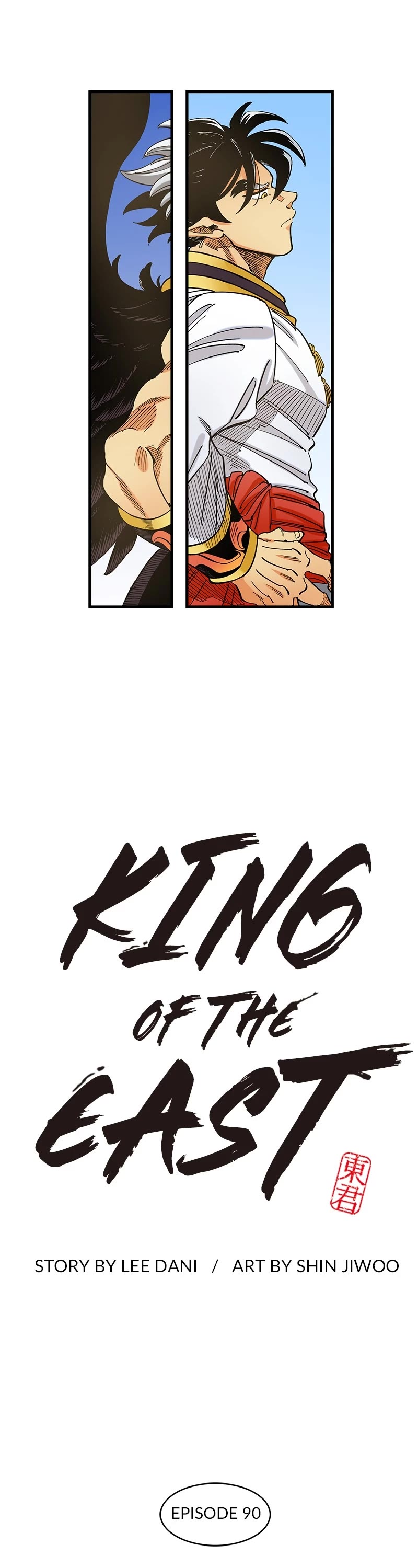 Dong Gun Chapter 90 page 1 - Chapter 90: Episode 90
