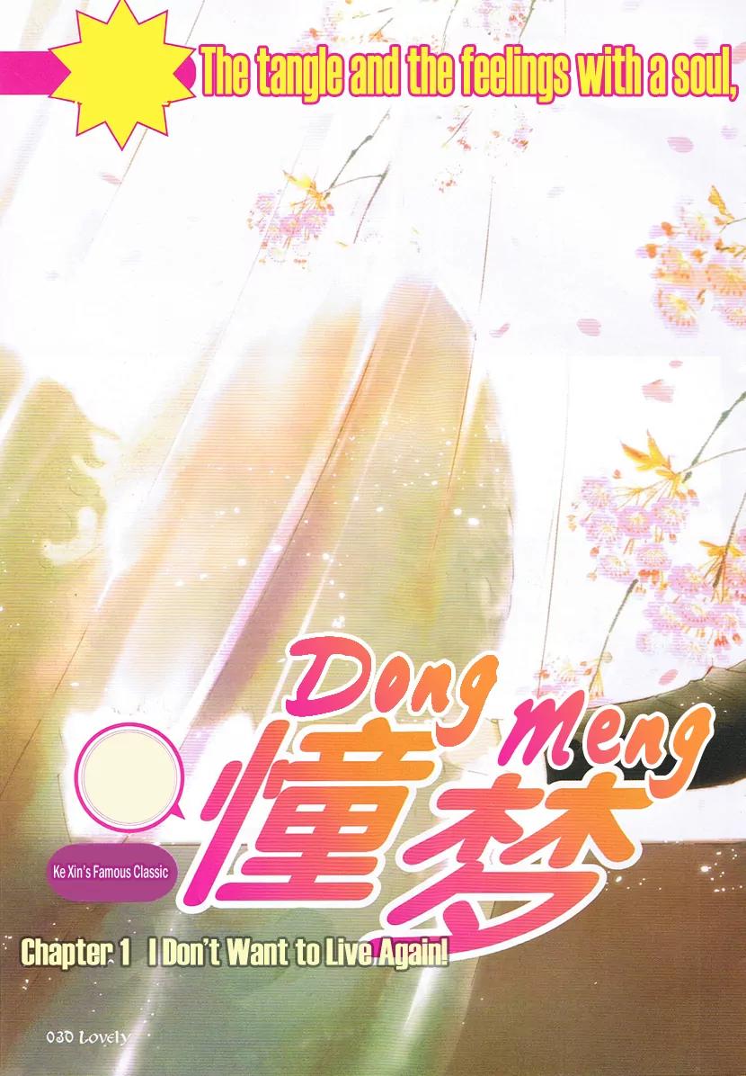 Dong Meng Chapter 1 page 3 - Chapter 1: I Don't Want to Live Again!