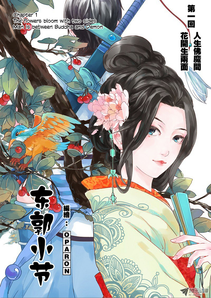Dongguo Xiaojie Chapter 1.1-3 page 1 - Chapter 1.1 : (v3) Concealment