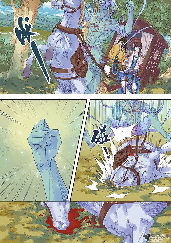 Dongguo Xiaojie Chapter 2.2 page 7 - Chapter 2.2