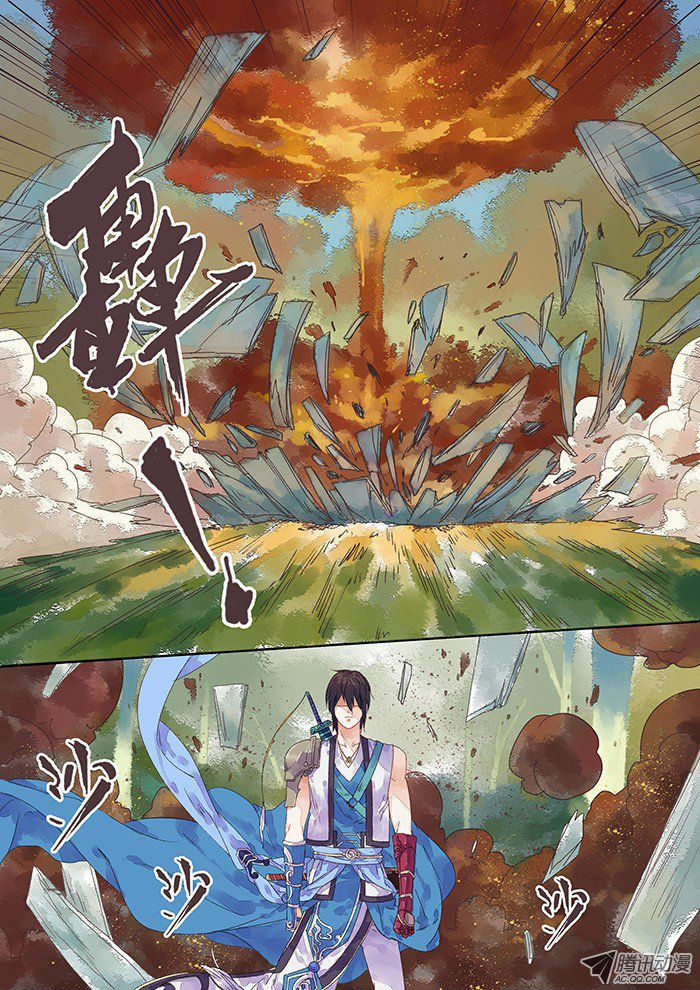 Dongguo Xiaojie Chapter 4.1 page 2 - Chapter 4.1 : Transform
