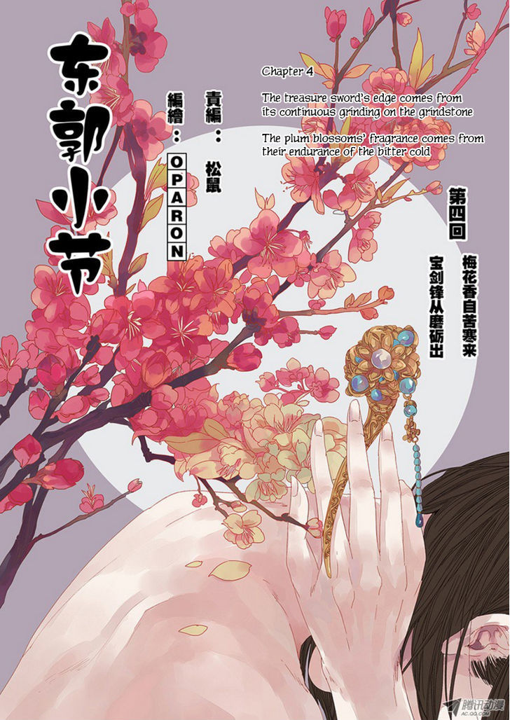 Dongguo Xiaojie Chapter 4.1 page 5 - Chapter 4.1 : Transform