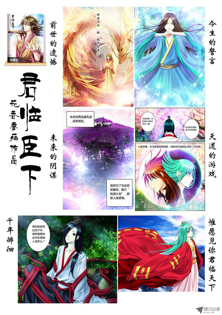 Dongguo Xiaojie Chapter 5.4-2 page 7 - Chapter 5.4 : (v2) Difficulty