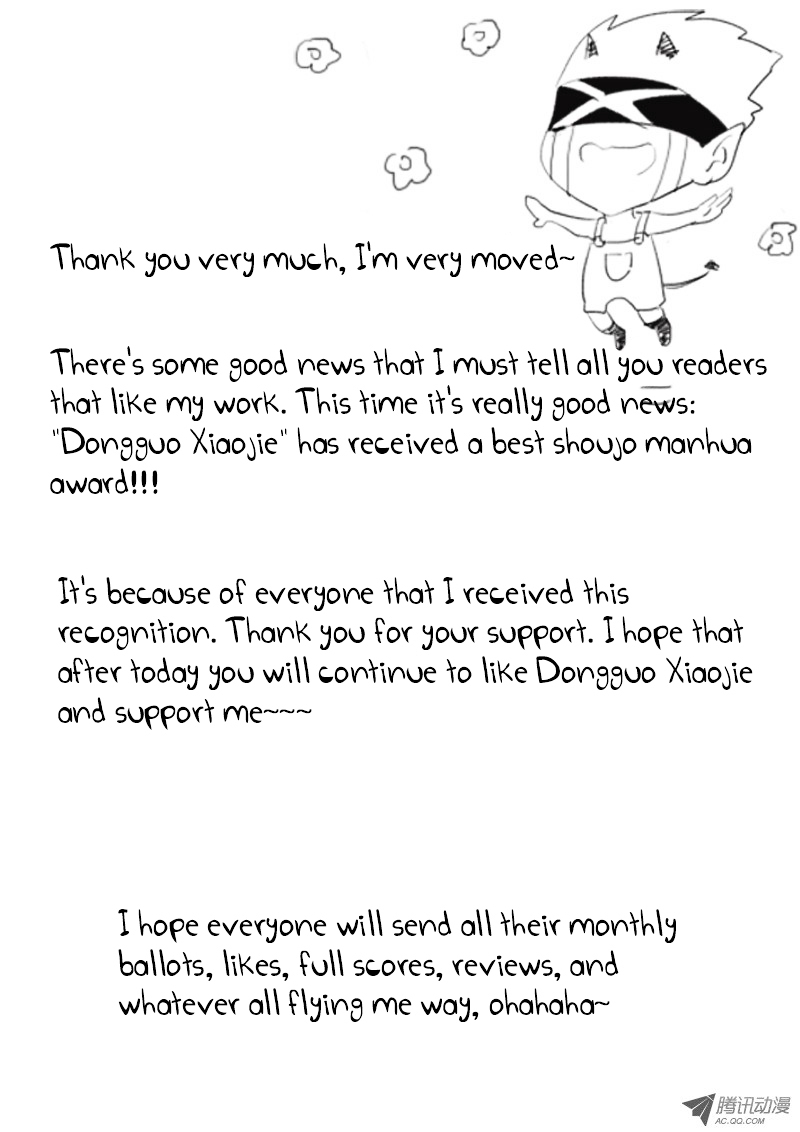 Dongguo Xiaojie Chapter 5.5-2 page 7 - Chapter 5.5 : (v2) Escape