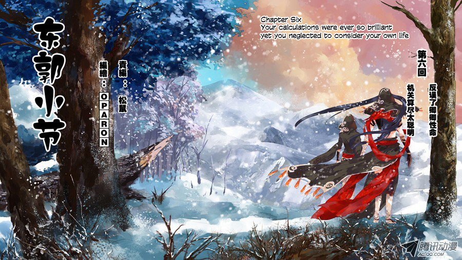 Dongguo Xiaojie Chapter 6.1-2 page 7 - Chapter 6.1 : (v2) Darkness