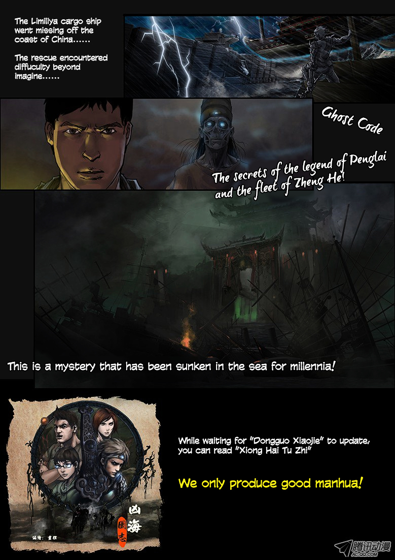 Dongguo Xiaojie Chapter 6.3-2 page 7 - Chapter 6.3 : (v2) Danger