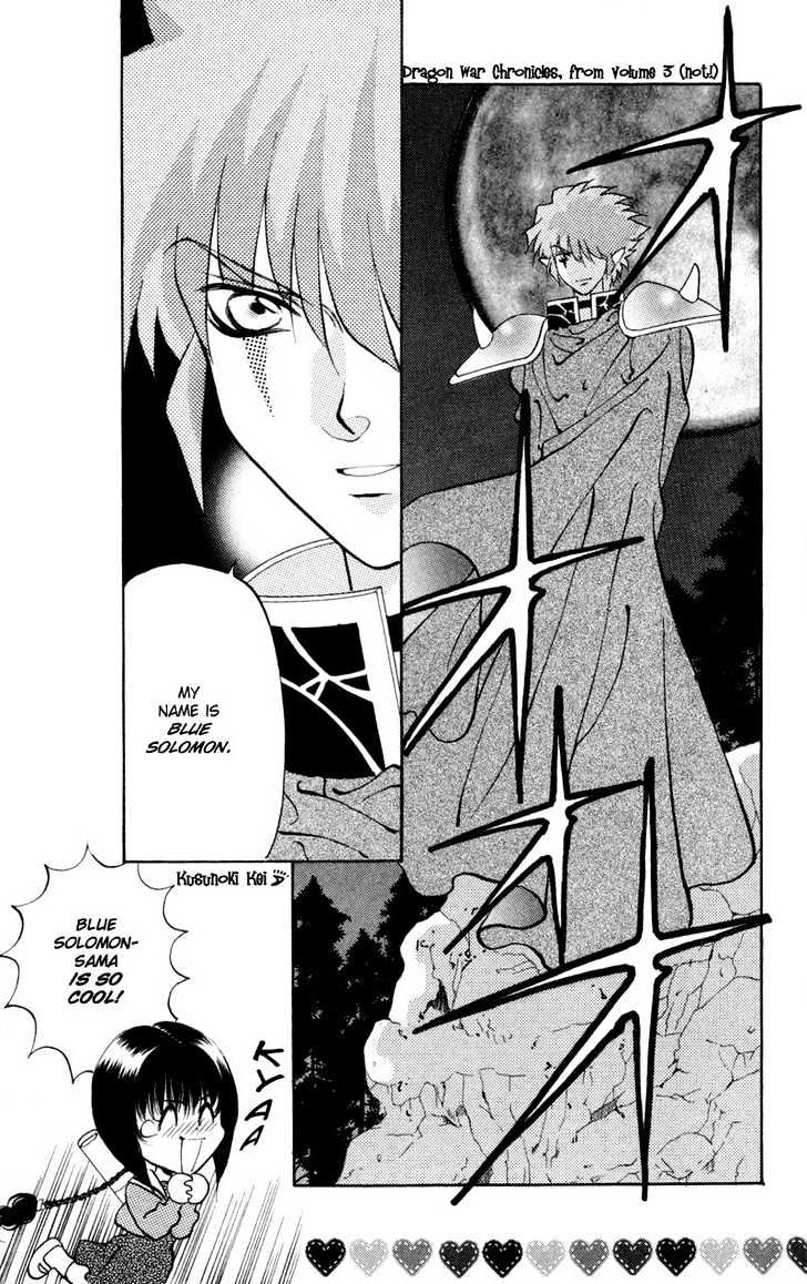 Donmai Princess Chapter 1.1 page 5 - Chapter 1.1