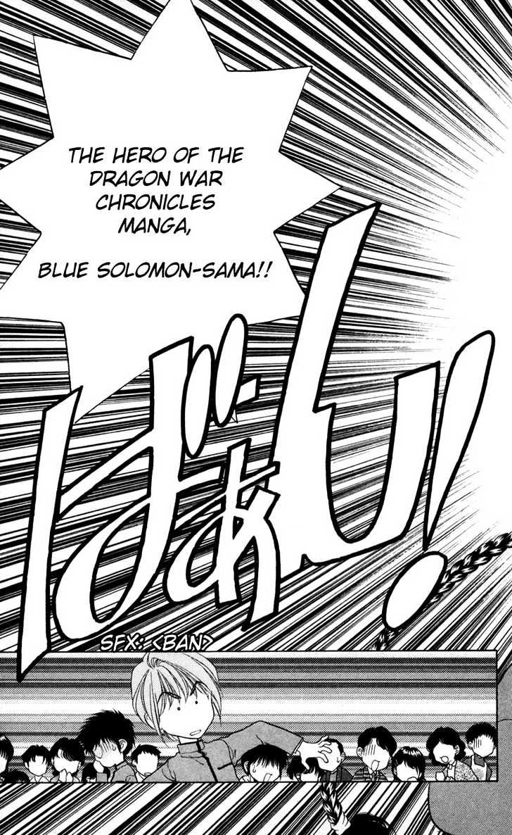 Donmai Princess Chapter 1.3 page 6 - Chapter 1.3