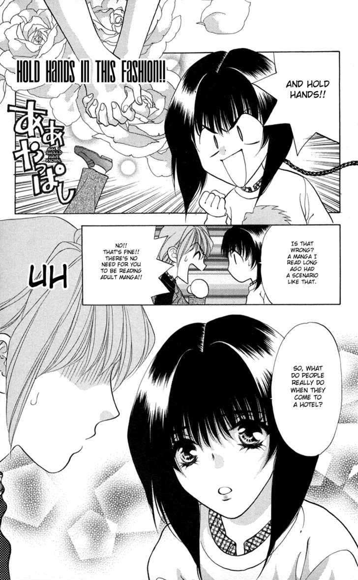 Donmai Princess Chapter 4 page 15 - Chapter 4