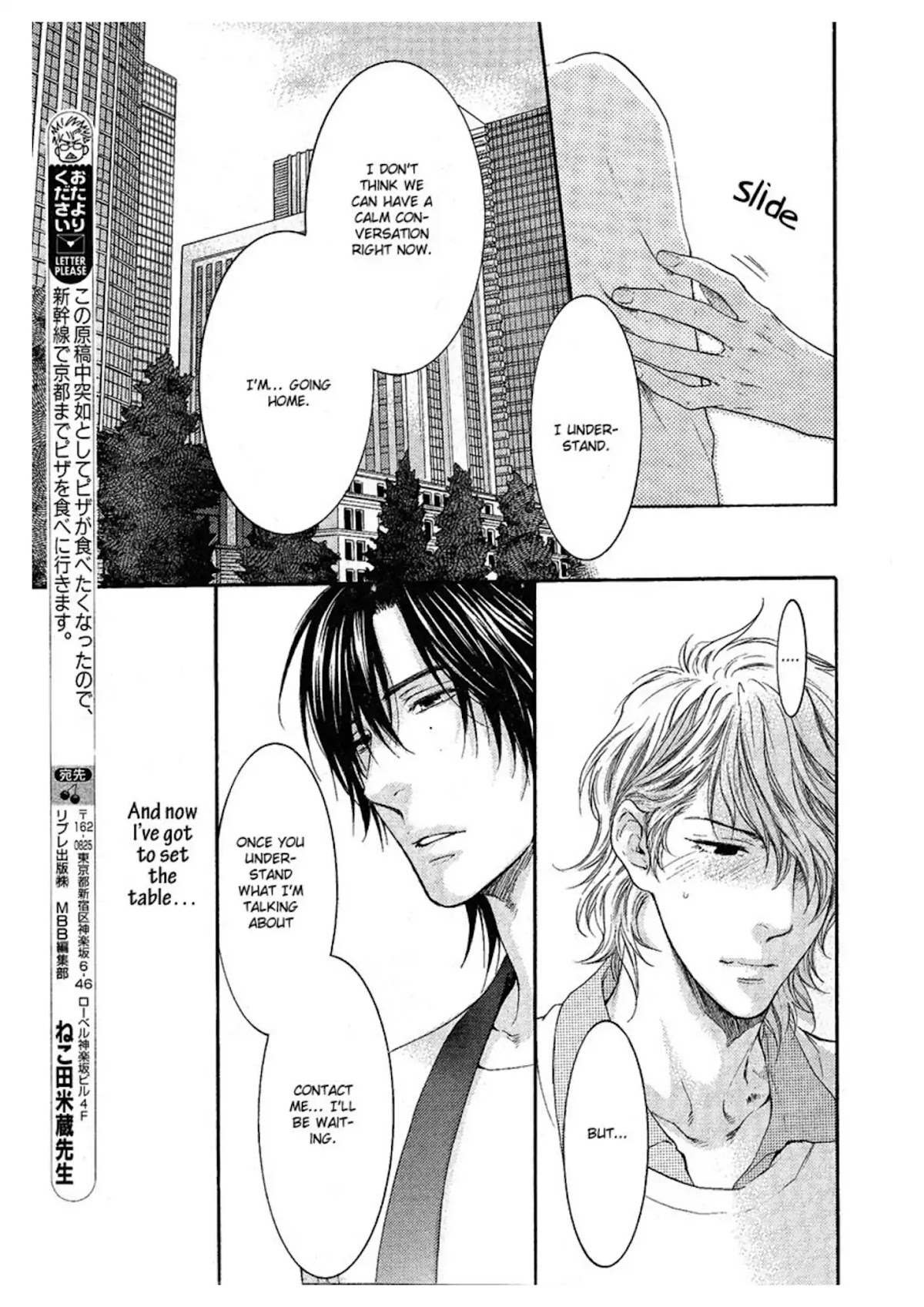 Don't Be Cruel: Akira Takanashi's Story Chapter 2 page 13 - Chapter 2
