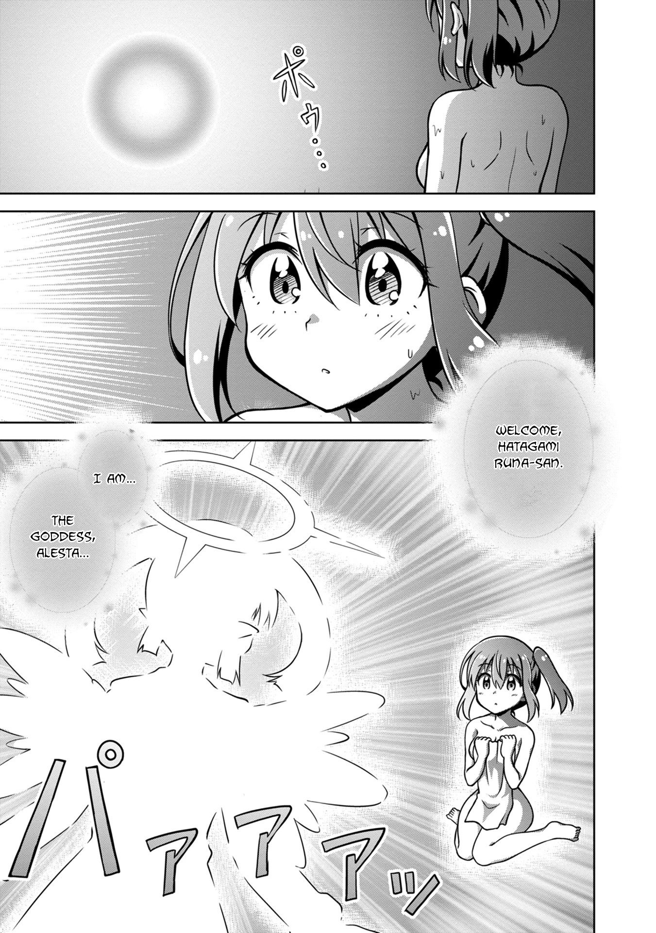 Don't Call Me a Naked Hero in Another World Chapter 1 page 10 - Chapter 1: A Naked Hero's Transfer to Another World