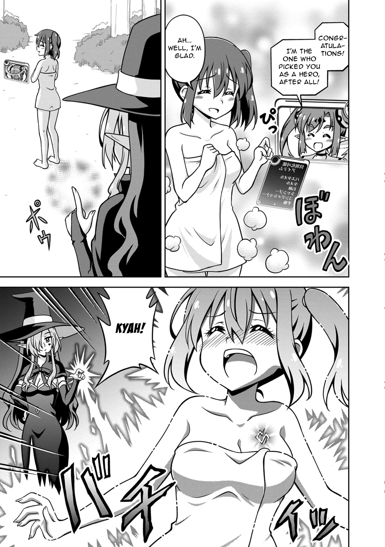 Don't Call Me a Naked Hero in Another World Chapter 1 page 51 - Chapter 1: A Naked Hero's Transfer to Another World