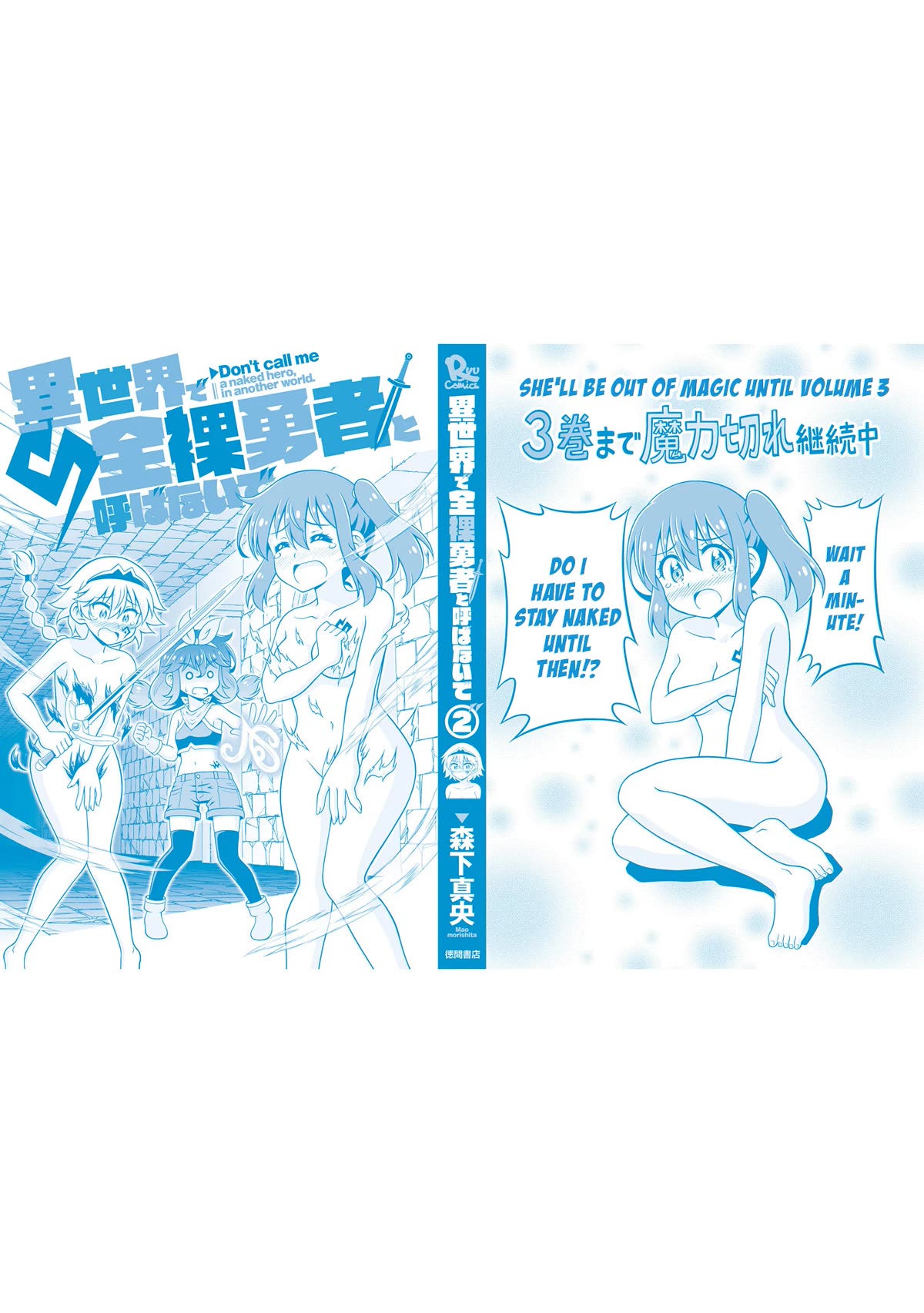 Don't Call Me a Naked Hero in Another World Chapter 10.5 page 7 - Chapter 10.5: Extras