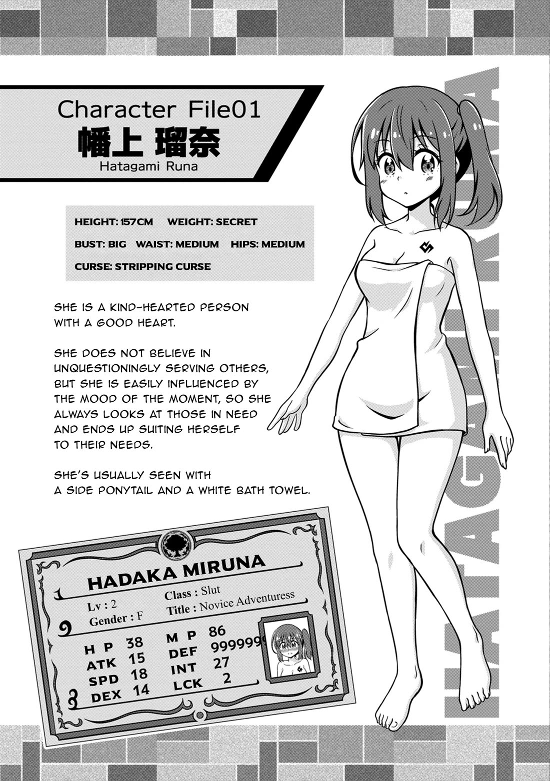 Don't Call Me a Naked Hero in Another World Chapter 15.5 page 7 - Chapter 15.5: Extras