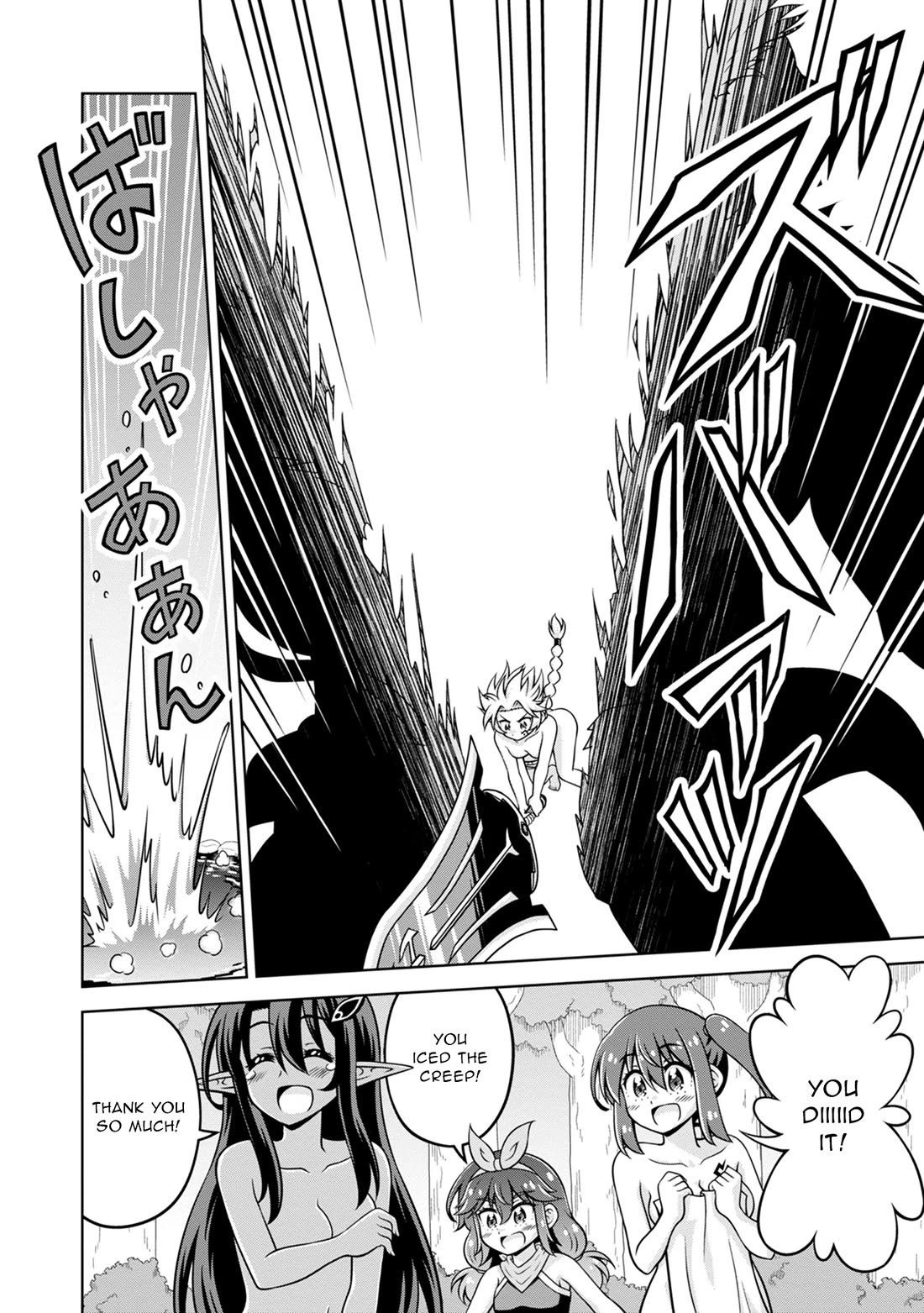 Don't Call Me a Naked Hero in Another World Chapter 15 page 16 - Chapter 15: The Naked Hero and the Sacrificed Hero