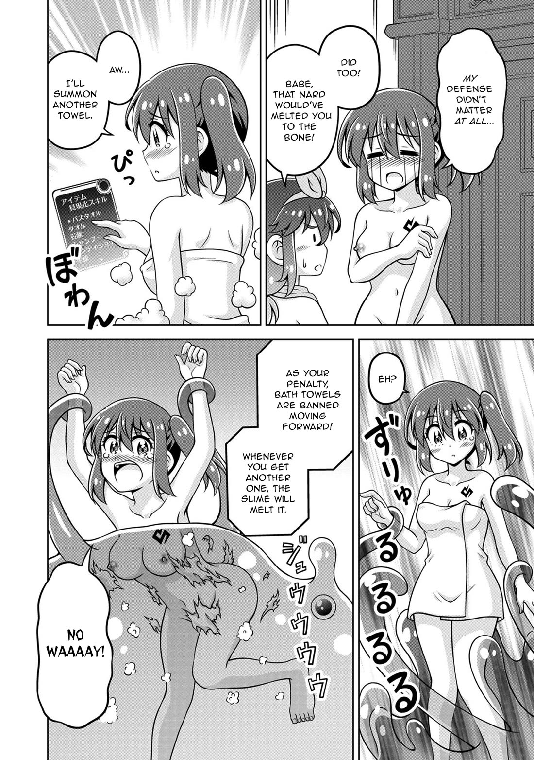 Don't Call Me a Naked Hero in Another World Chapter 19 page 10 - Chapter 19: The Naked Hero and the Four Trials