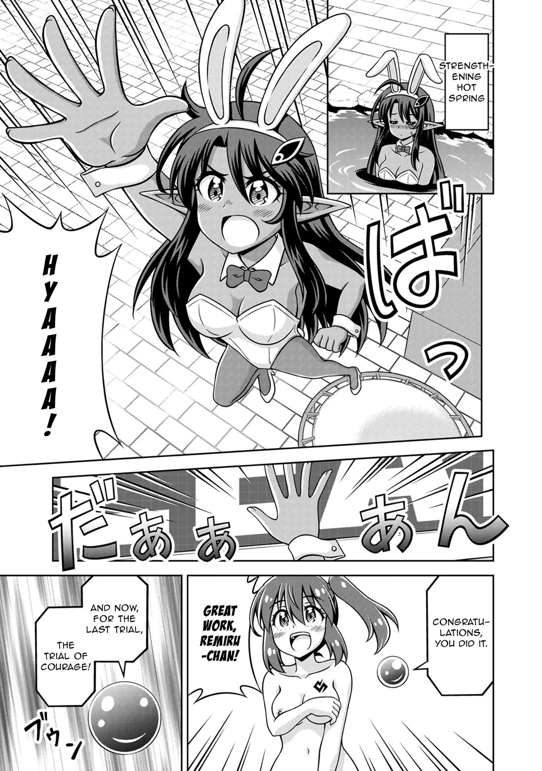 Don't Call Me a Naked Hero in Another World Chapter 19 page 17 - Chapter 19: The Naked Hero and the Four Trials