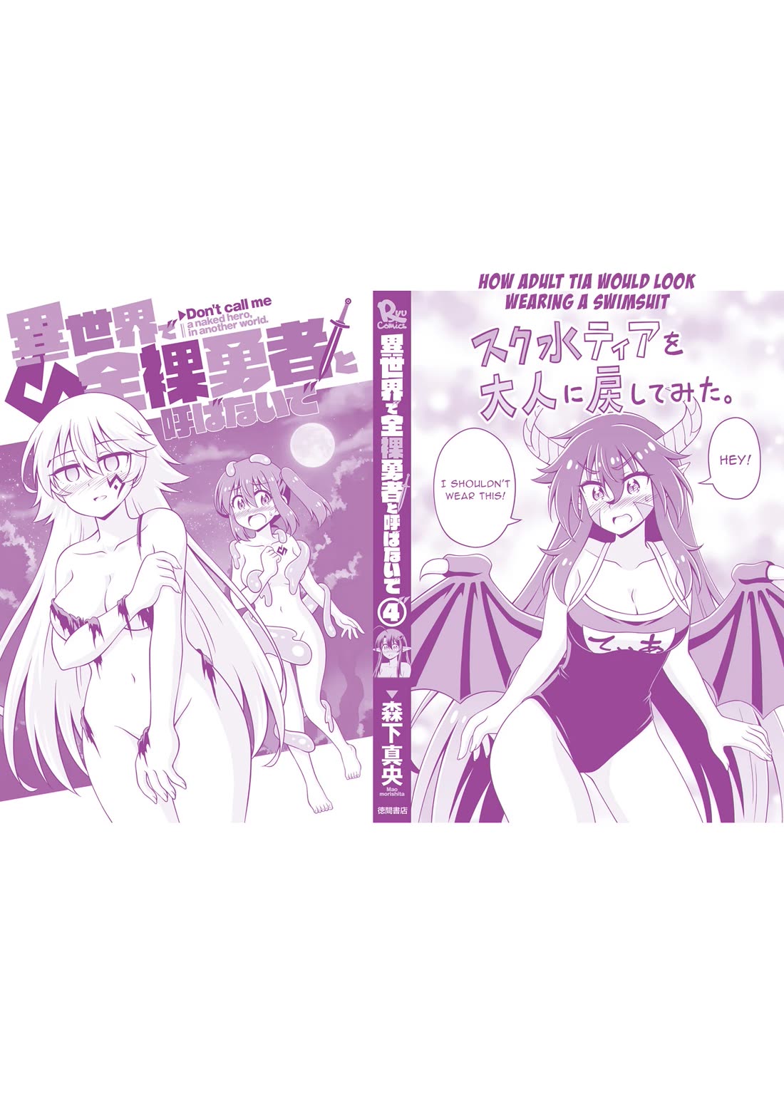 Don't Call Me a Naked Hero in Another World Chapter 20.5 page 12 - Chapter 20.5: Extras