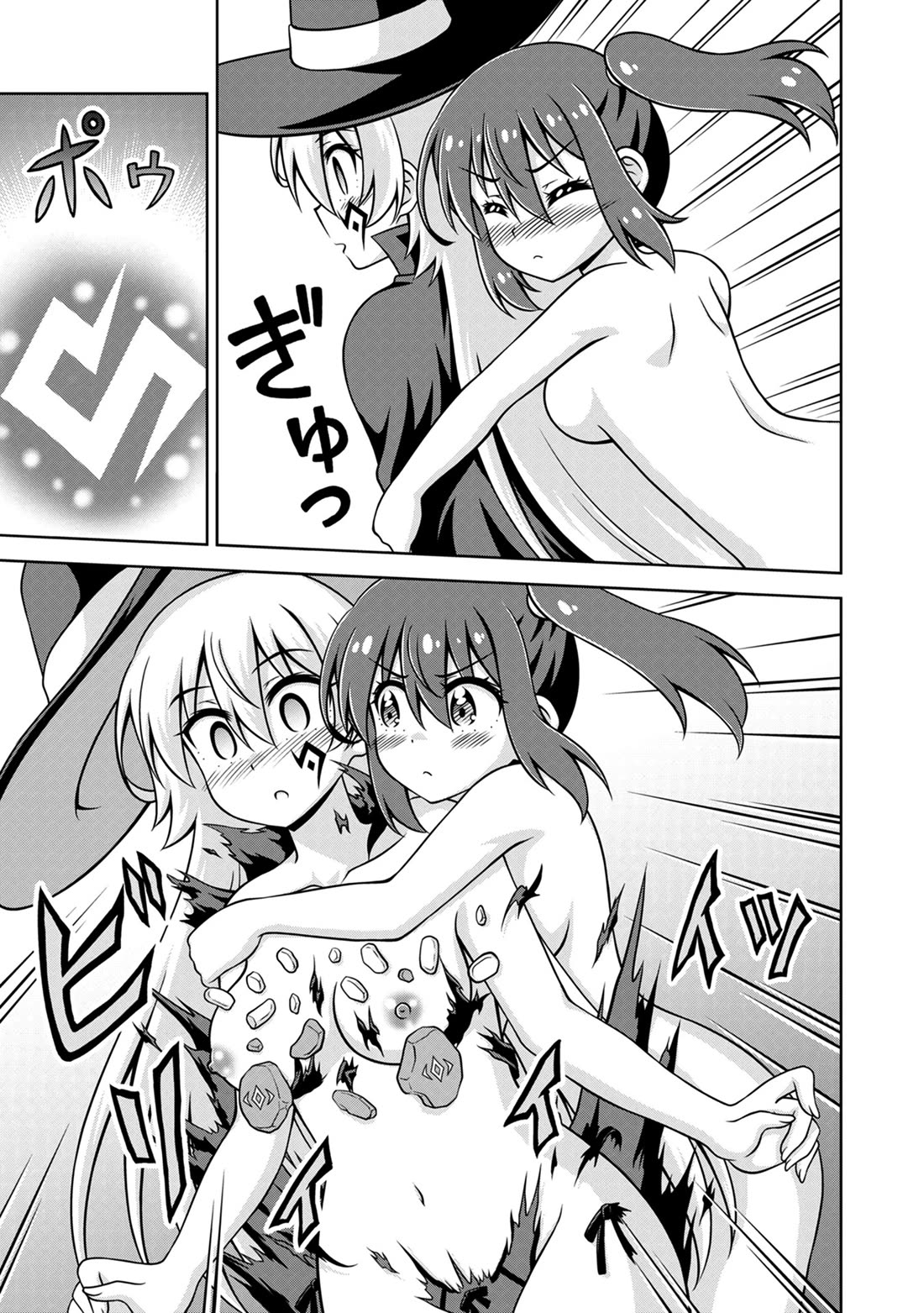 Don't Call Me a Naked Hero in Another World Chapter 20 page 19 - Chapter 20: The Naked Hero and the Fallen Hero