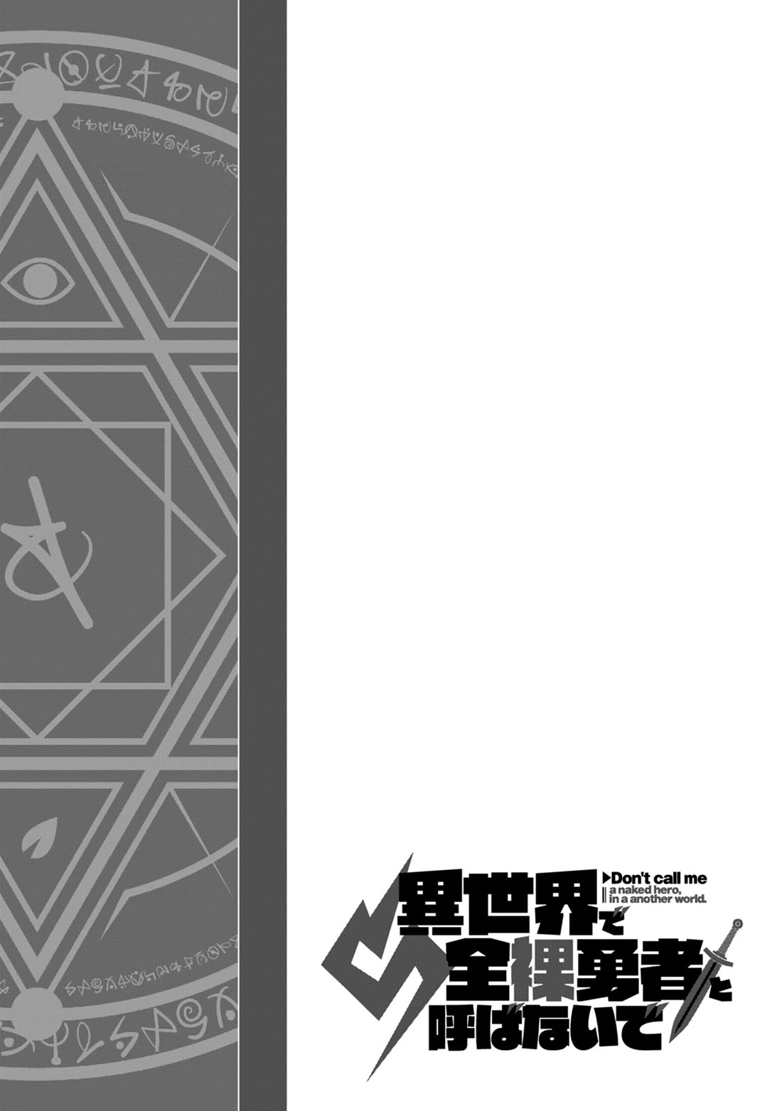 Don't Call Me a Naked Hero in Another World Chapter 20 page 26 - Chapter 20: The Naked Hero and the Fallen Hero