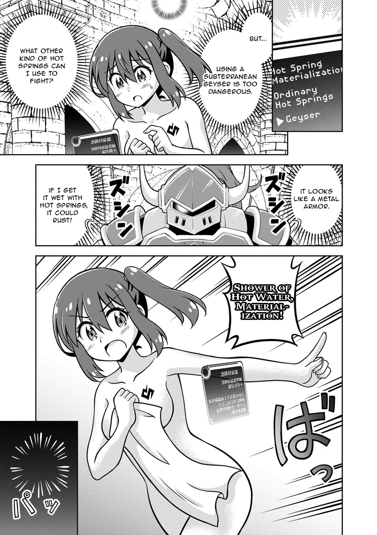 Don't Call Me a Naked Hero in Another World Chapter 8 page 7 - Chapter 8: The Naked Hero VS The Guardian