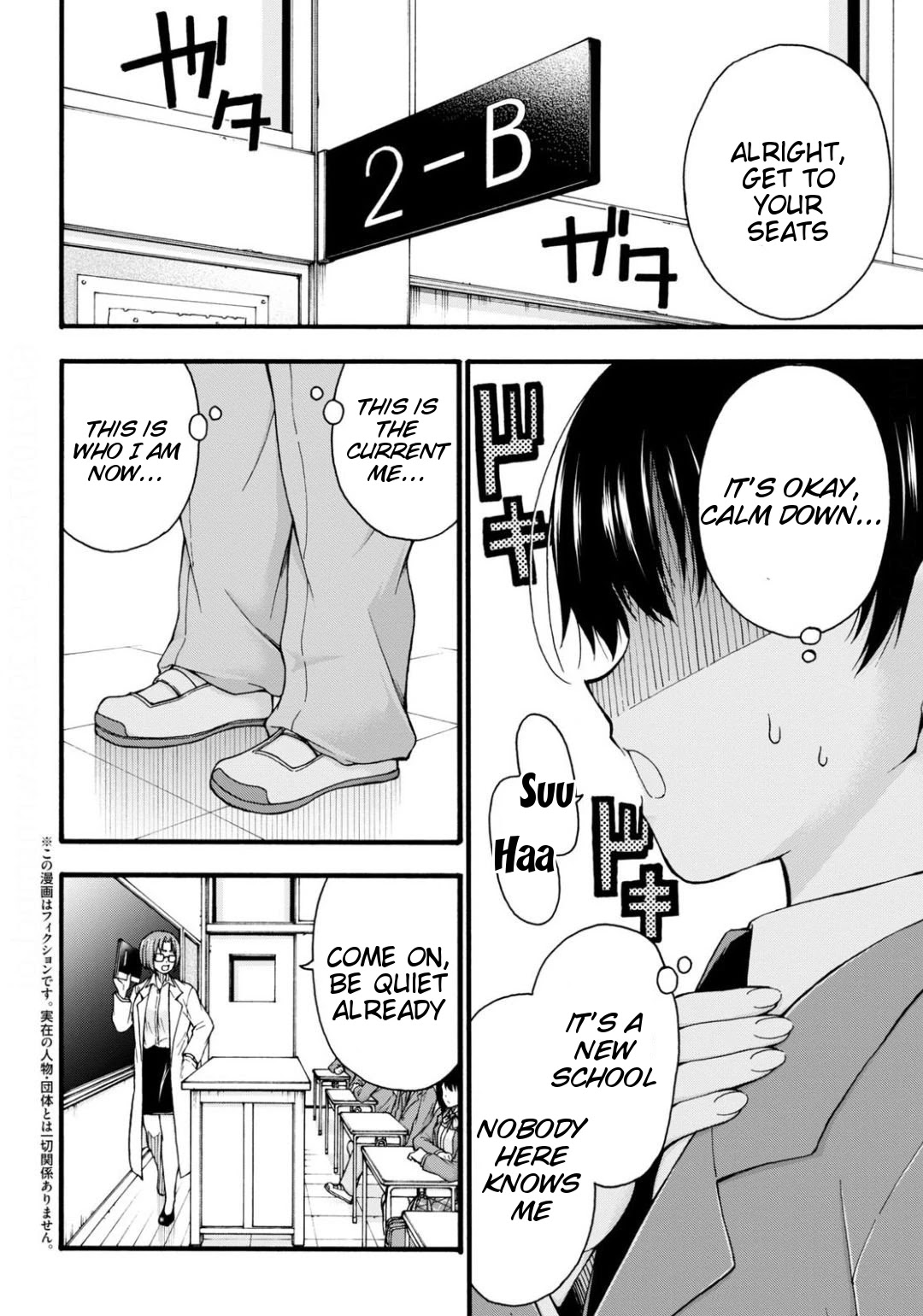 Don't Change, Ogata-kun! Chapter 1 page 5 - Chapter 1