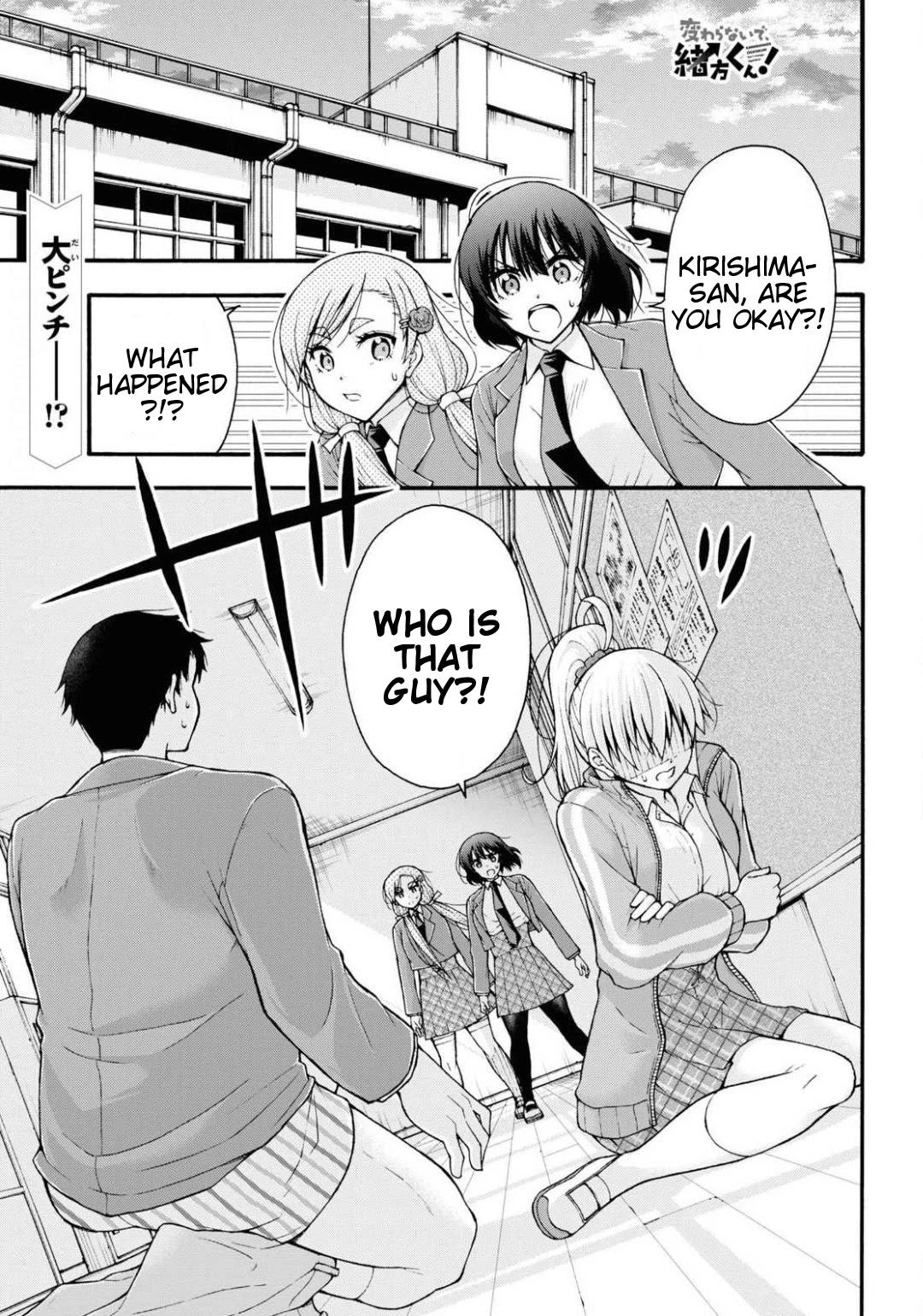 Don't Change, Ogata-kun! Chapter 2 page 1 - Chapter 2