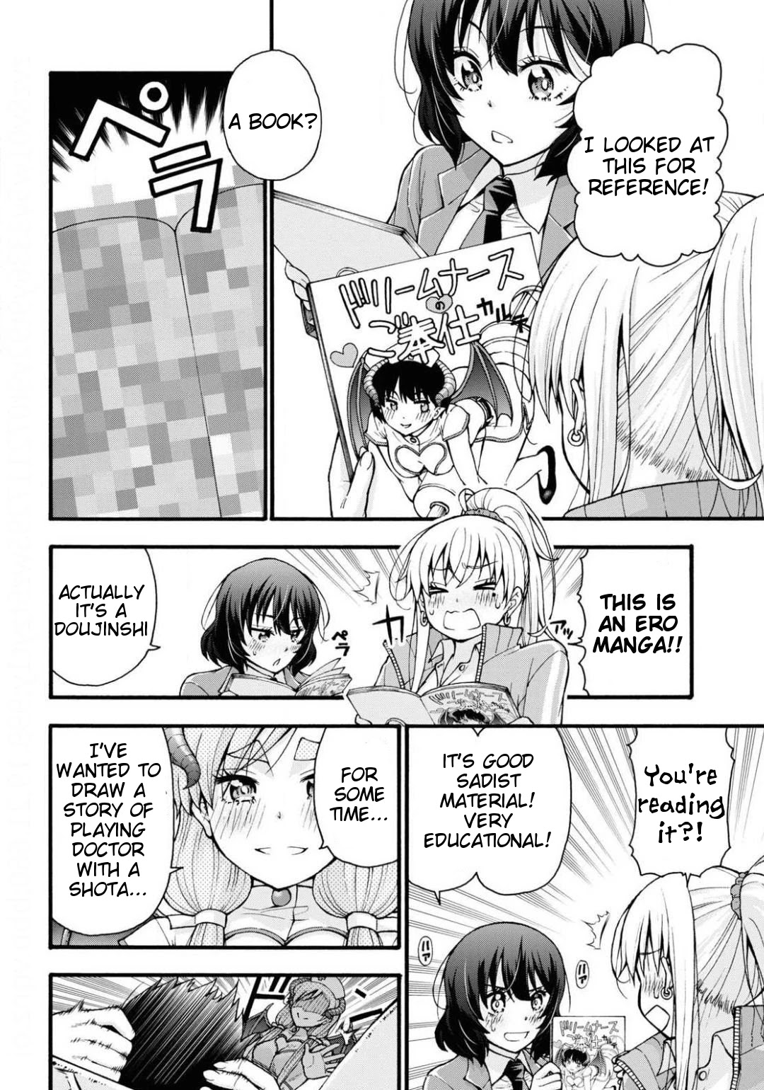 Don't Change, Ogata-kun! Chapter 2 page 16 - Chapter 2