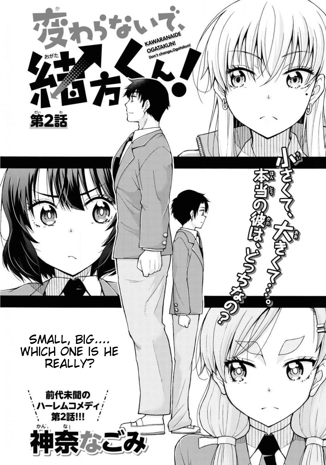 Don't Change, Ogata-kun! Chapter 2 page 2 - Chapter 2