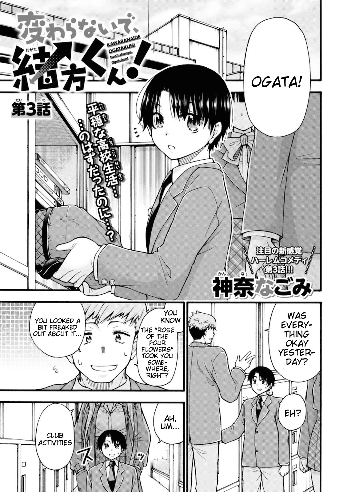 Don't Change, Ogata-kun! Chapter 3 page 1 - Chapter 3